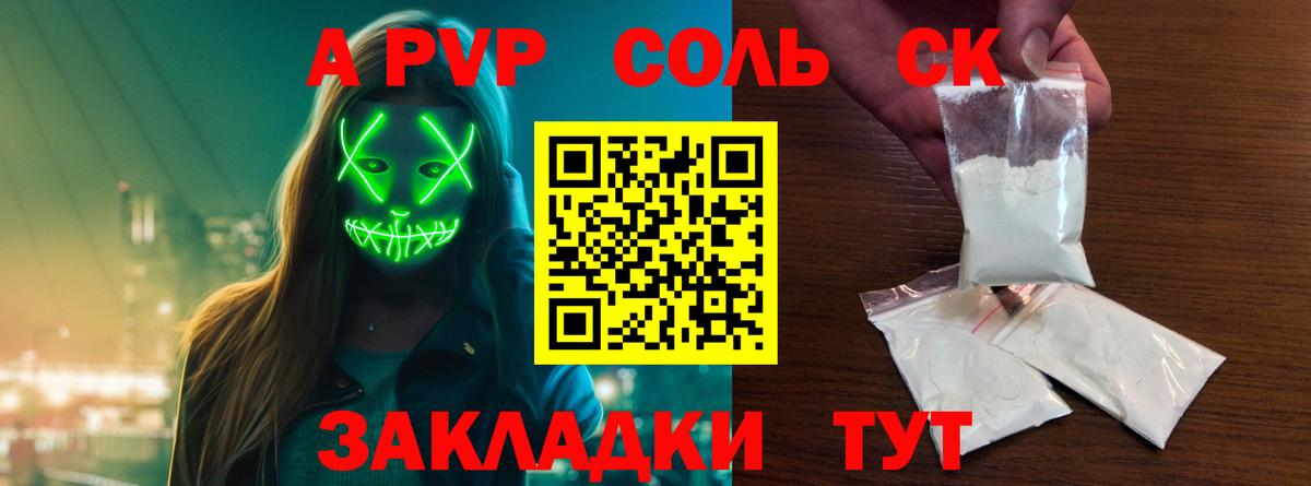 Alpha-PVP кристаллы Тверь