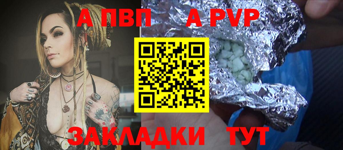 A PVP VHQ  Вход с VPN  Тверь 