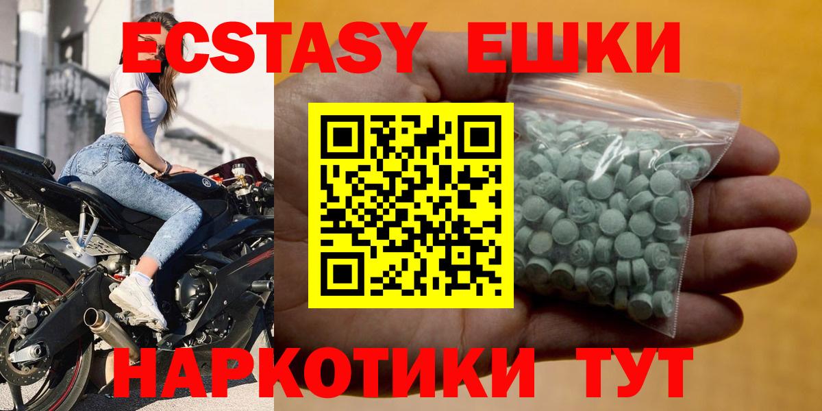 ЭКСТАЗИ  Вход с VPN  Тверь  Экстази Philipp Plein  ЭКСТАЗИ таблы 