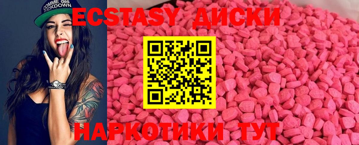 ЭКСТАЗИ 280мг Тверь