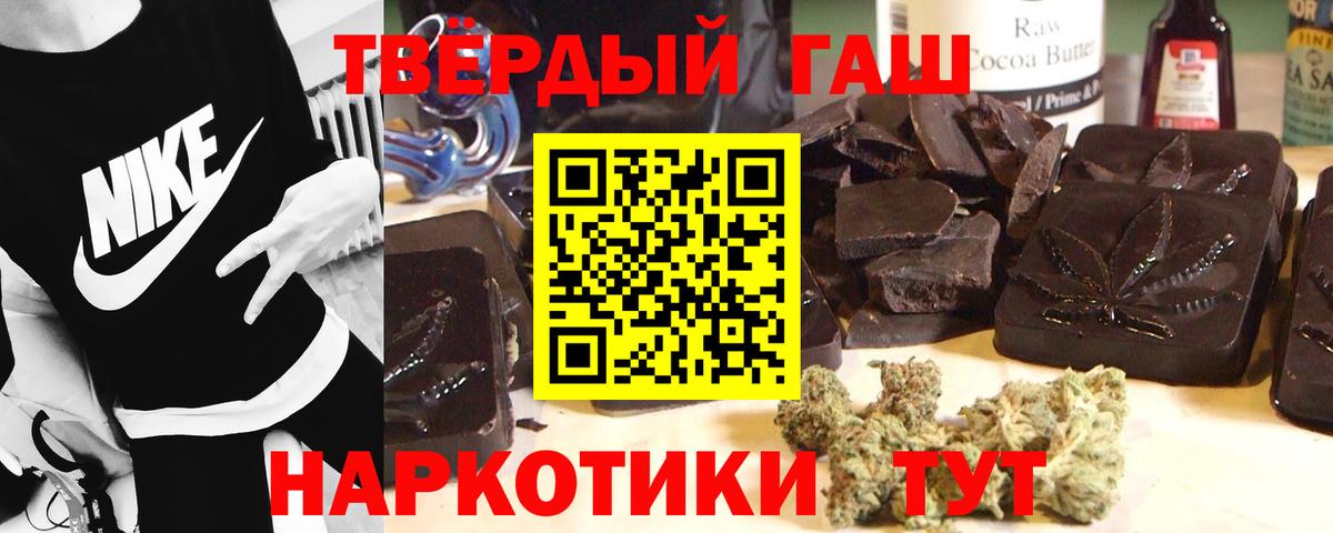 Тверь  ГАШ VHQ  ГАШИШ VHQ  Гашиш  Вход с VPN 