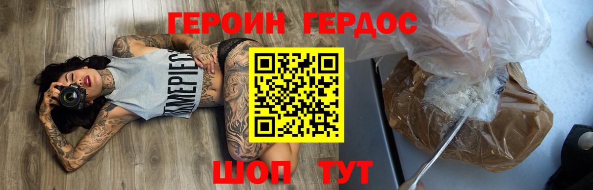 Тверь  ГЕРОИН Афган  Вход с VPN 
