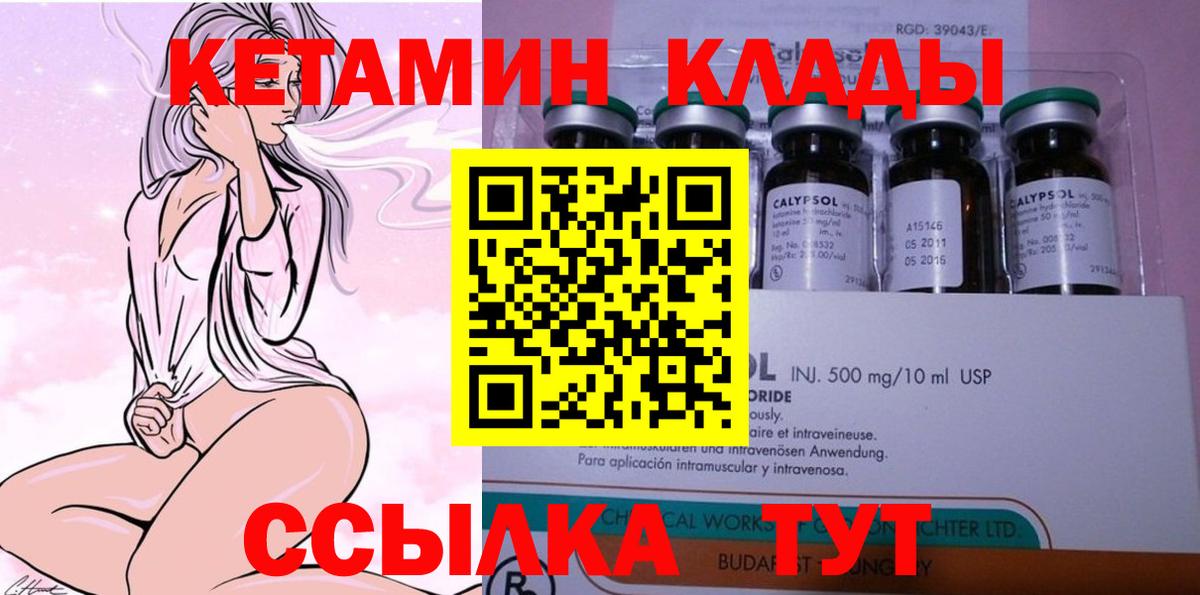 Тверь  КЕТАМИН ketamine  КЕТАМИН ketamine  Вход с VPN 