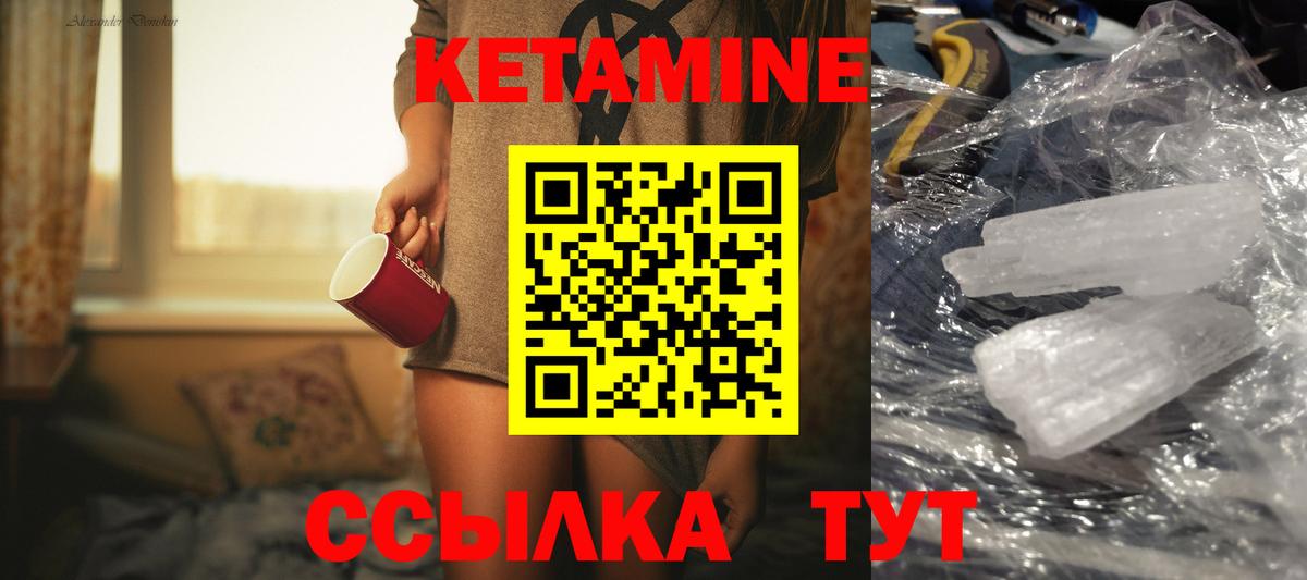 Кетамин VHQ Тверь