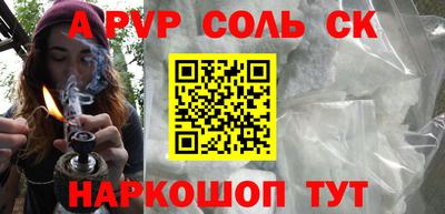 стаф Шахты