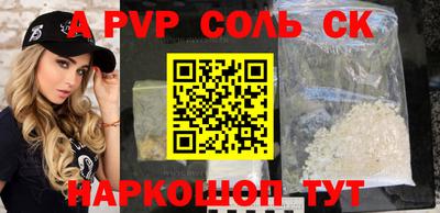 стаф Шахты