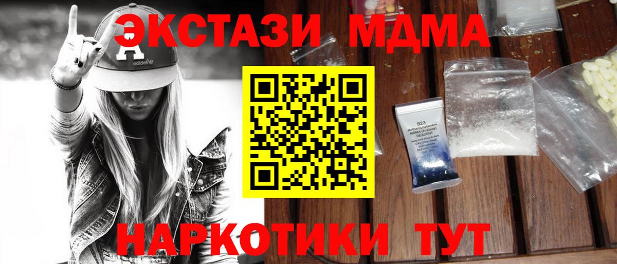 Тверь  МДМА молли  МДМА Molly  MDMA  Вход с VPN 