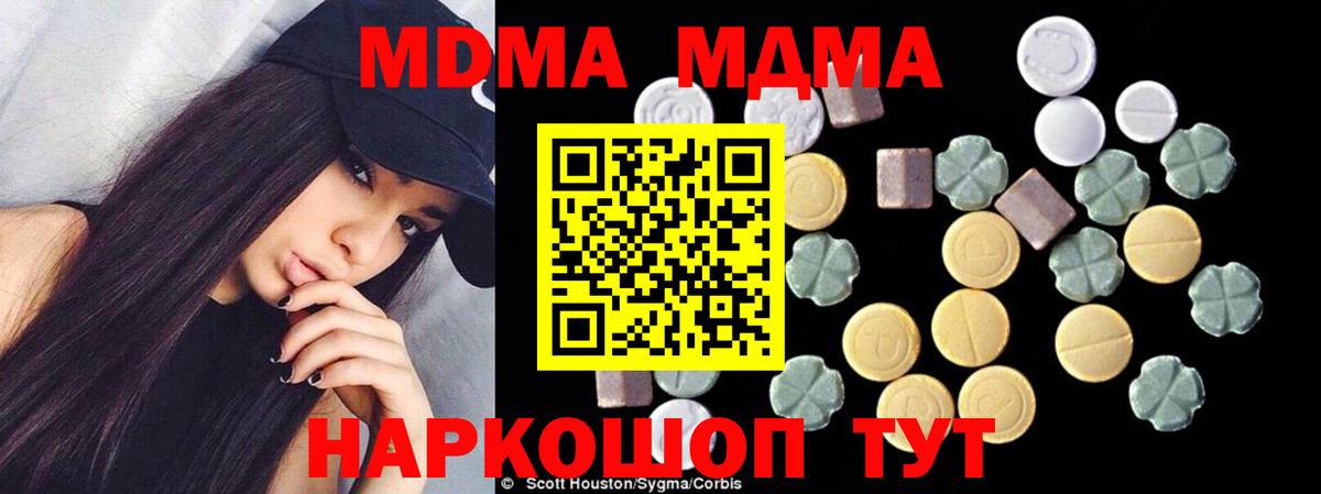 МДМА кристаллы Тверь