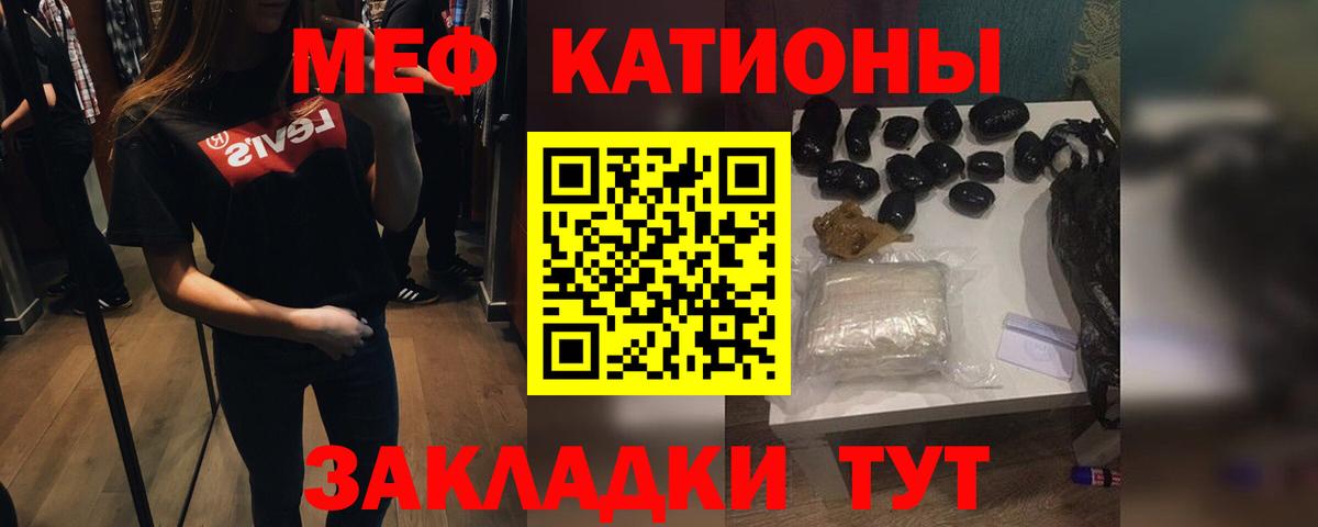 МЕФ VHQ  Мефедрон мука  Вход с VPN  Мефедрон  Тверь 