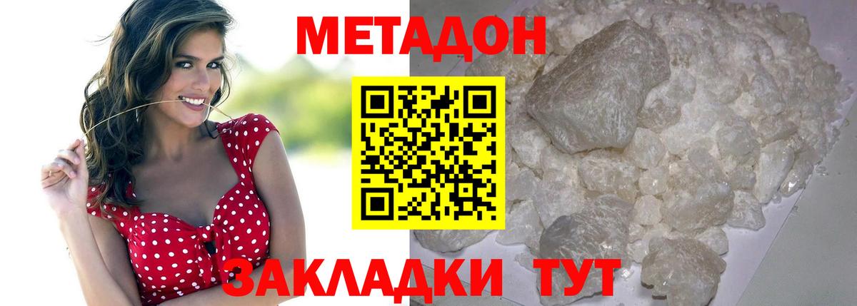 Метадон мёд  Вход с VPN  Тверь  Метадон кристалл 