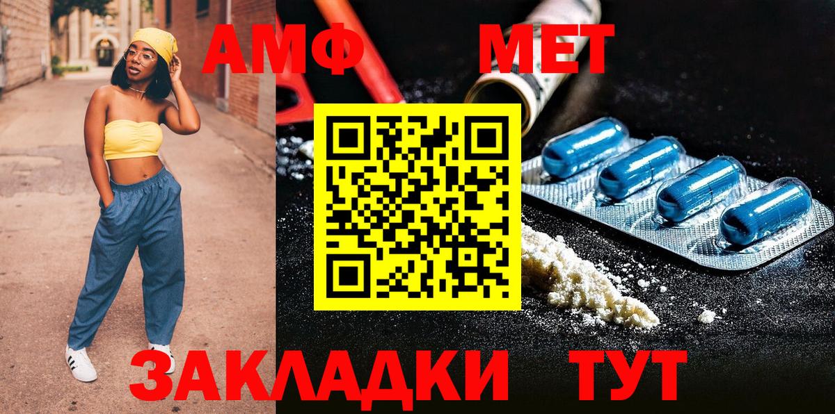 МЕТАМФЕТАМИН винт  МЕТАМФЕТАМИН винт  Вход с VPN  Тверь 